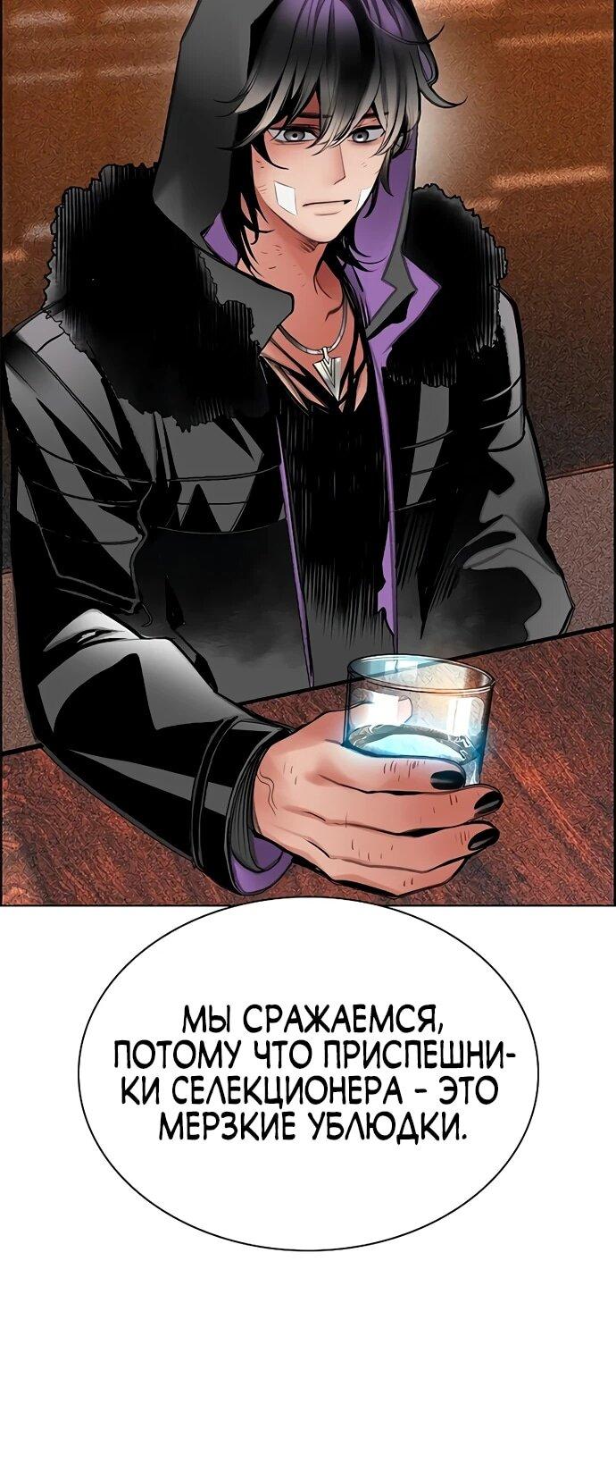 Манга Сок джунглей - Глава 181 Страница 19