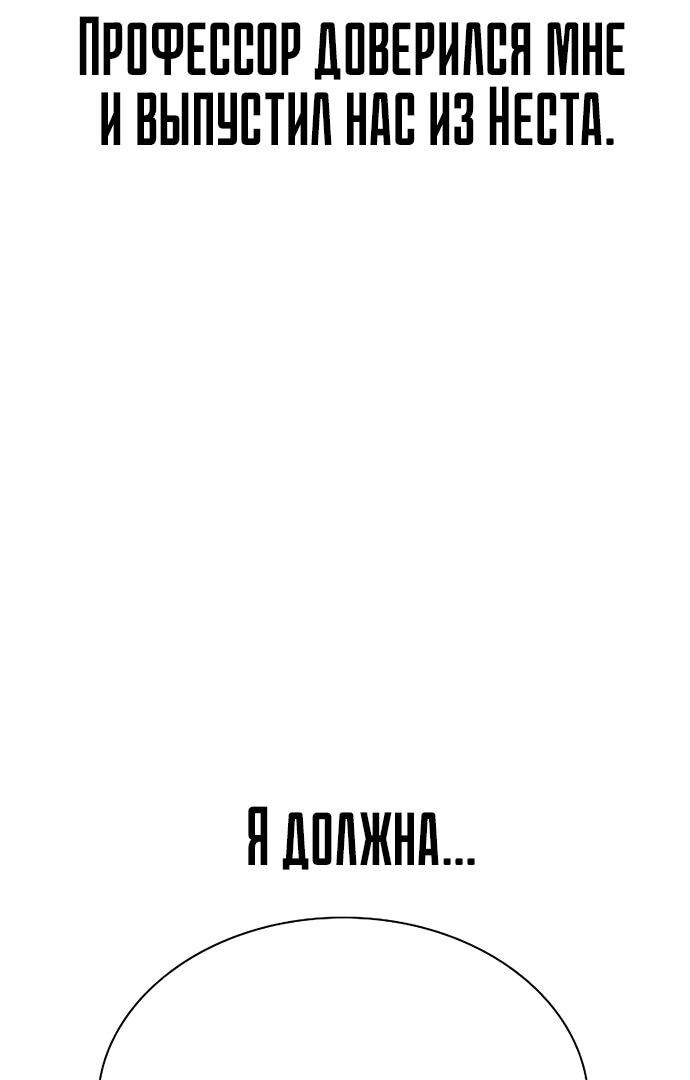 Манга Сок джунглей - Глава 181 Страница 100