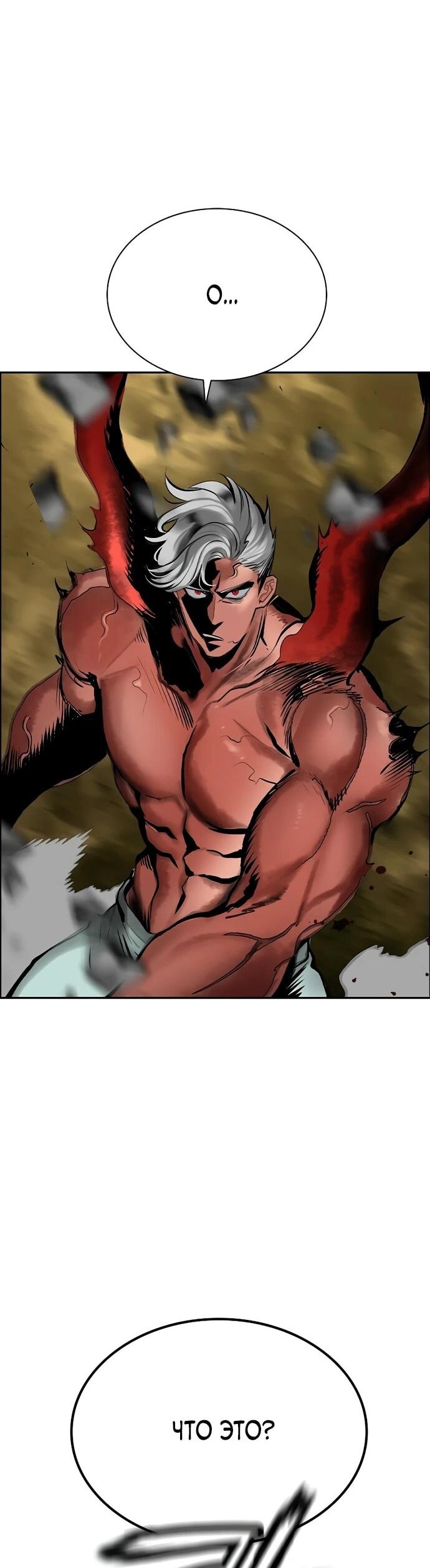 Манга Сок джунглей - Глава 181 Страница 95