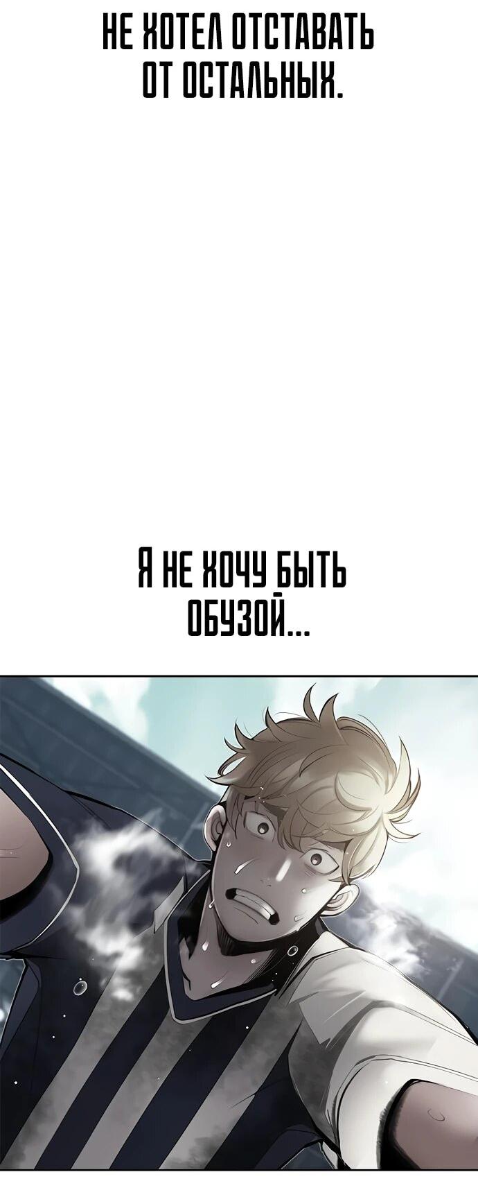 Манга Сок джунглей - Глава 181 Страница 53