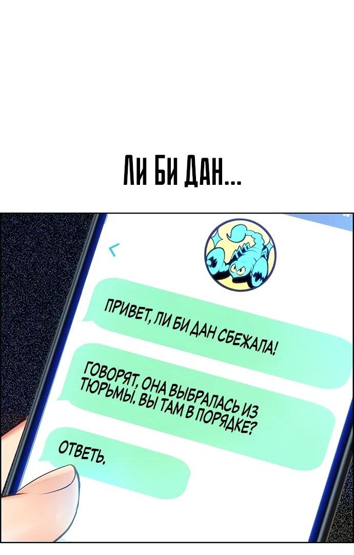 Манга Сок джунглей - Глава 181 Страница 80