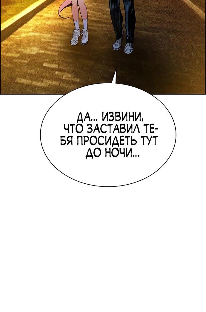 Манга Сок джунглей - Глава 181 Страница 74