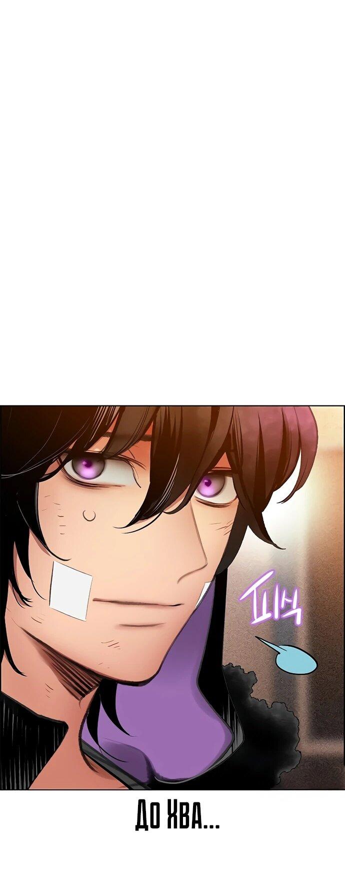 Манга Сок джунглей - Глава 181 Страница 25