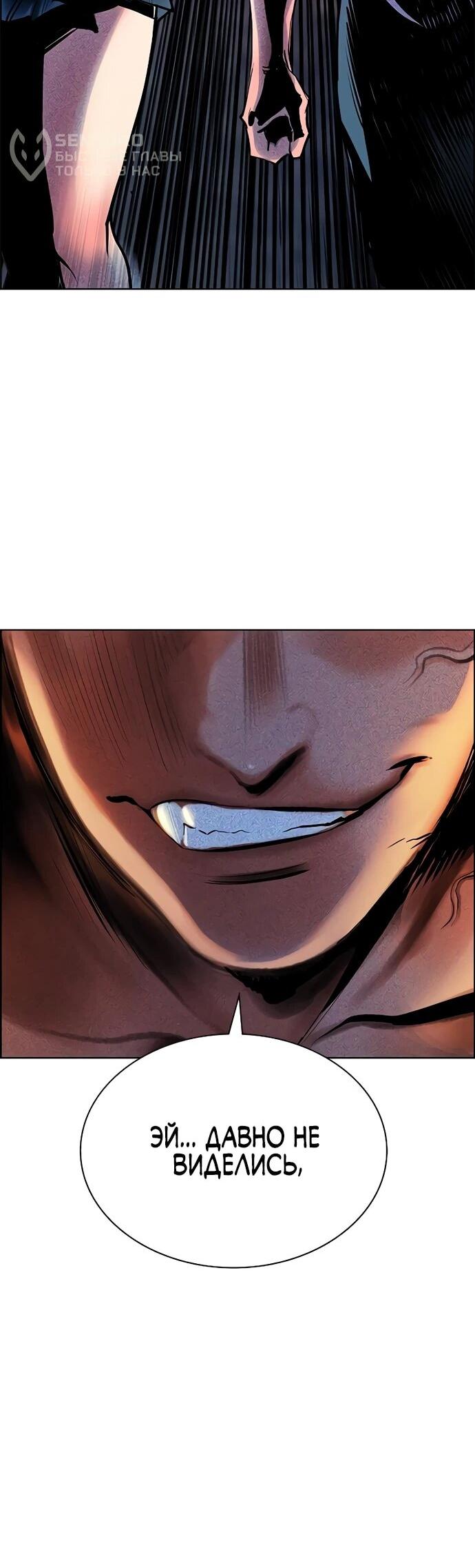 Манга Сок джунглей - Глава 181 Страница 85