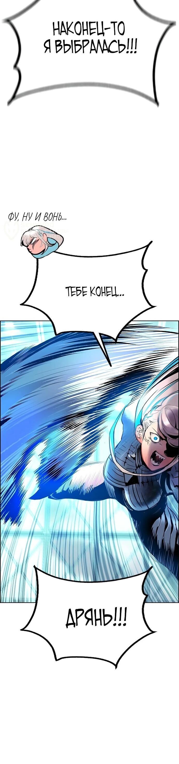 Манга Сок джунглей - Глава 181 Страница 5