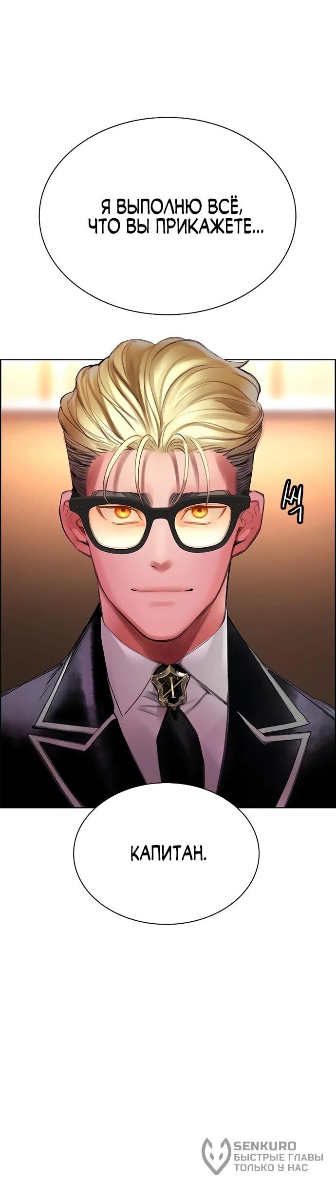 Манга Сок джунглей - Глава 181 Страница 59