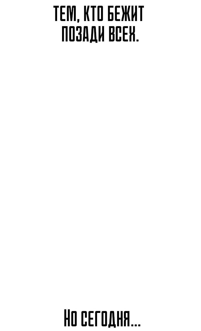 Манга Сок джунглей - Глава 181 Страница 54