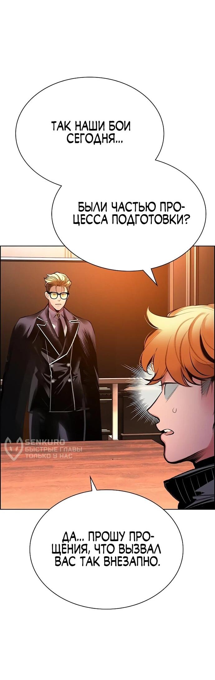 Манга Сок джунглей - Глава 181 Страница 42