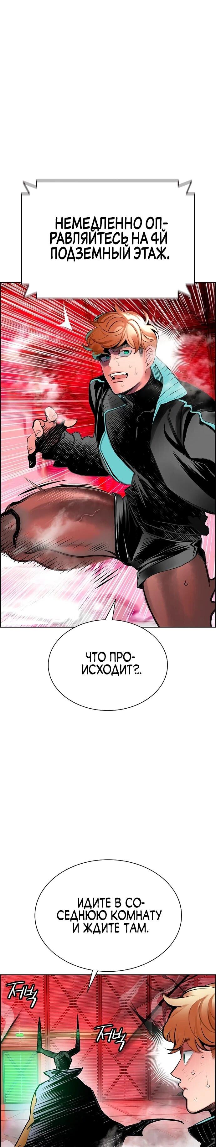 Манга Сок джунглей - Глава 181 Страница 14