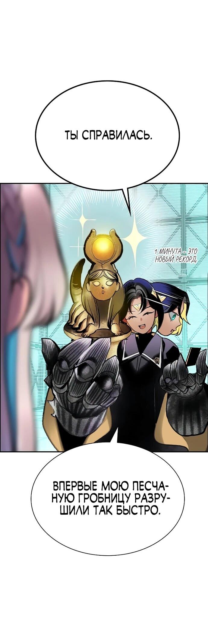 Манга Сок джунглей - Глава 181 Страница 7