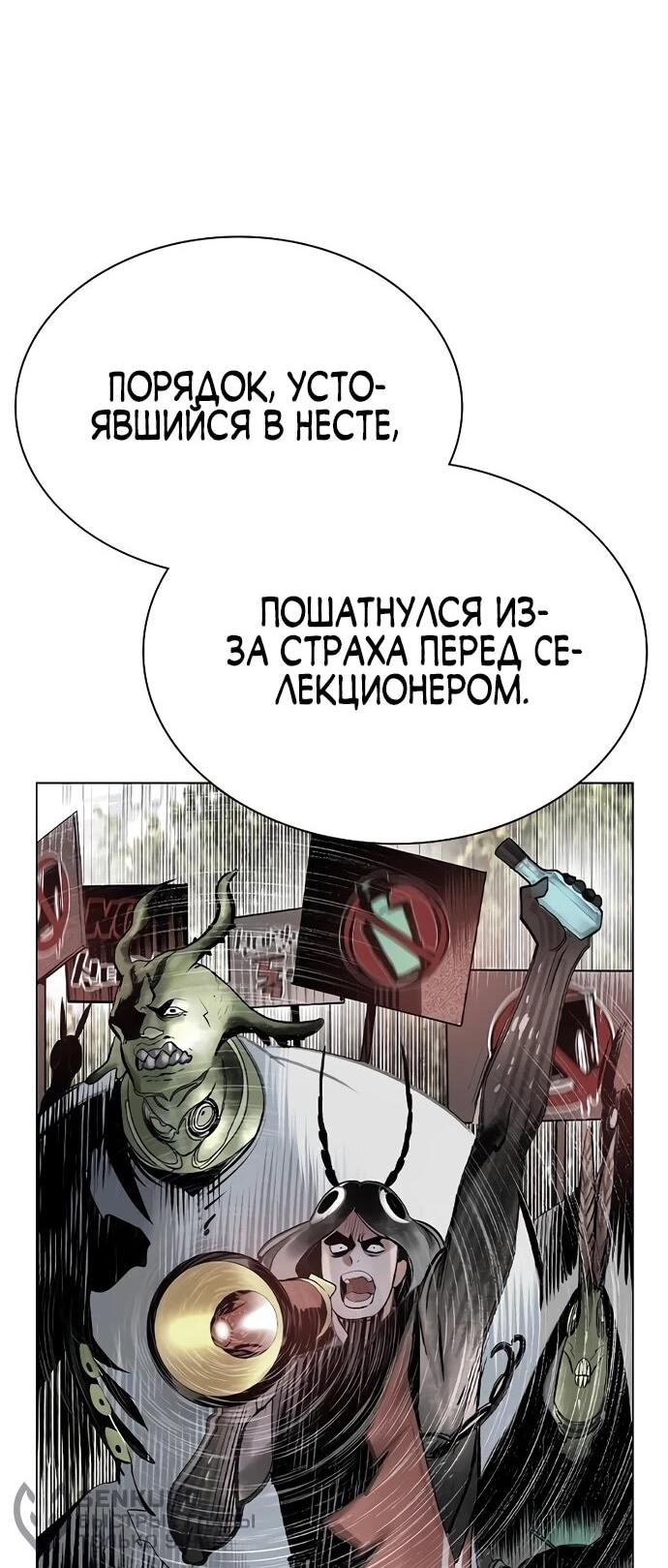 Манга Сок джунглей - Глава 181 Страница 38