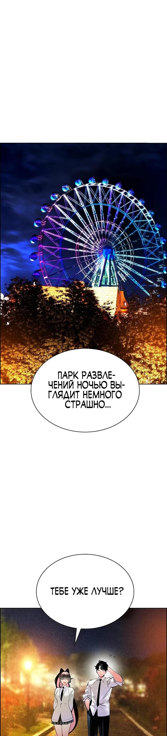 Манга Сок джунглей - Глава 181 Страница 73