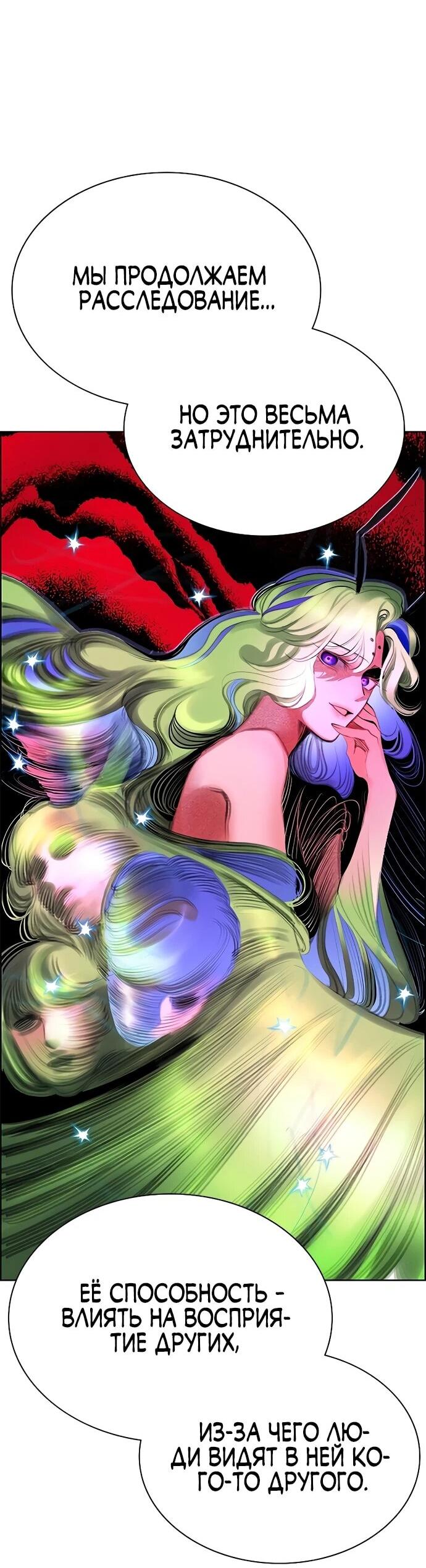 Манга Сок джунглей - Глава 181 Страница 36