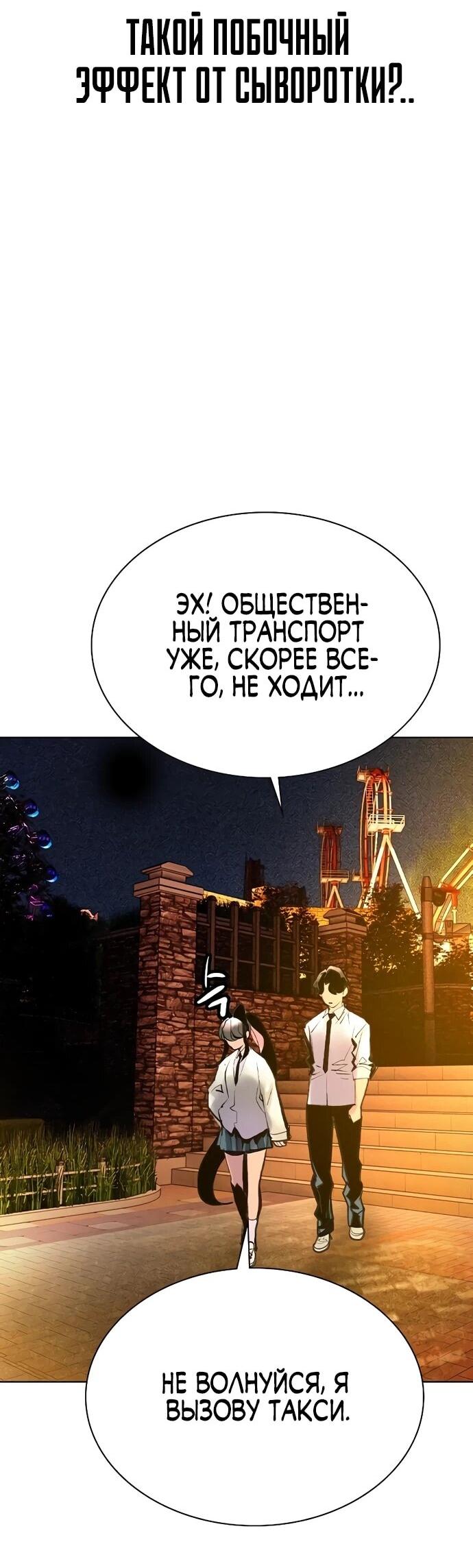 Манга Сок джунглей - Глава 181 Страница 77