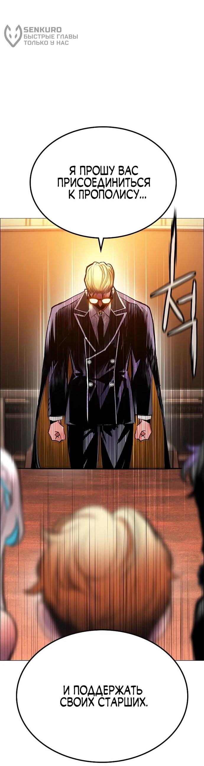 Манга Сок джунглей - Глава 181 Страница 47