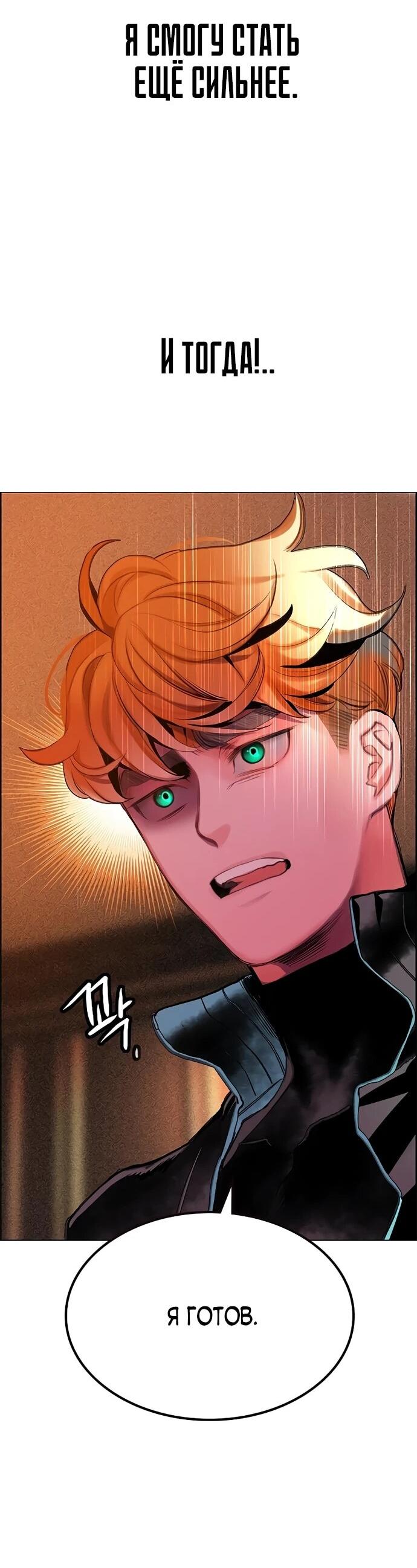 Манга Сок джунглей - Глава 181 Страница 58