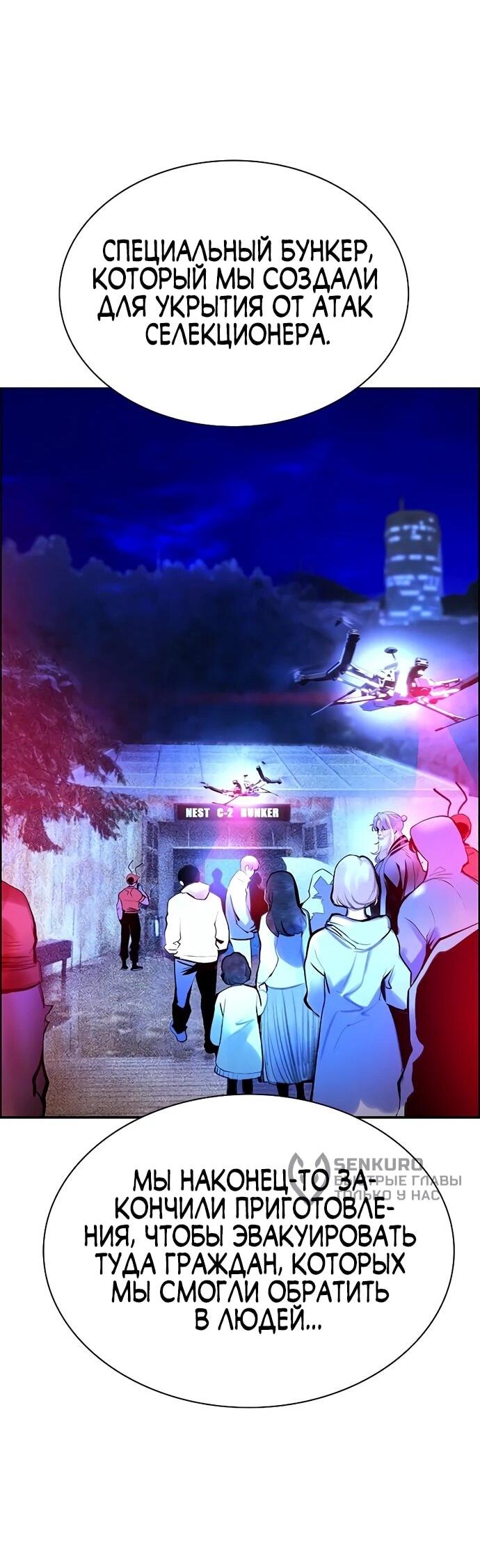 Манга Сок джунглей - Глава 181 Страница 63