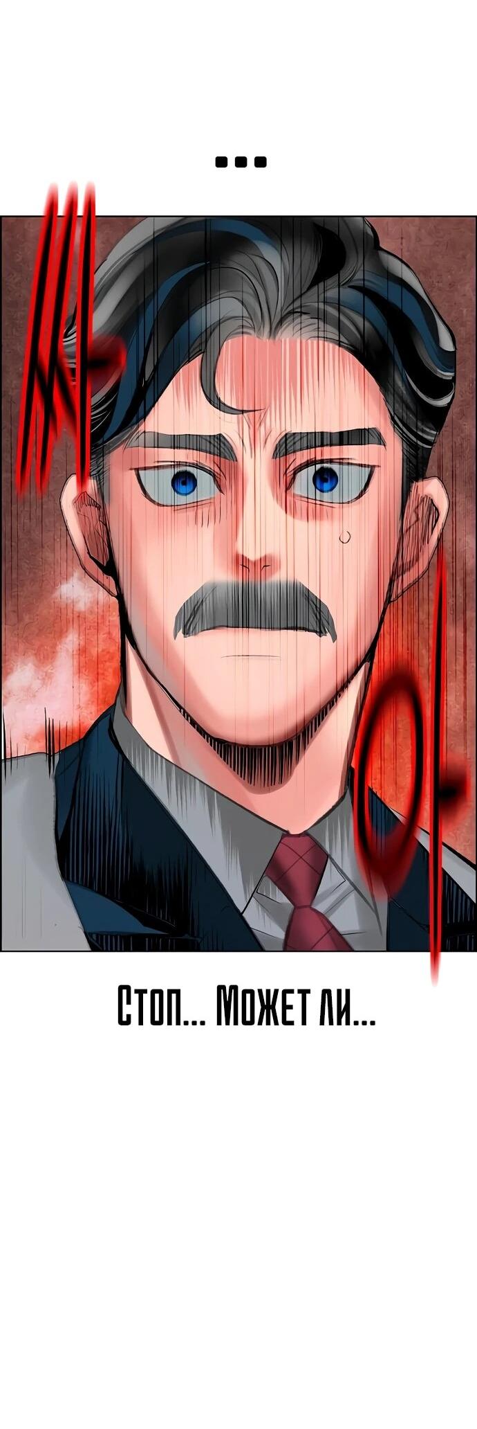 Манга Сок джунглей - Глава 181 Страница 72