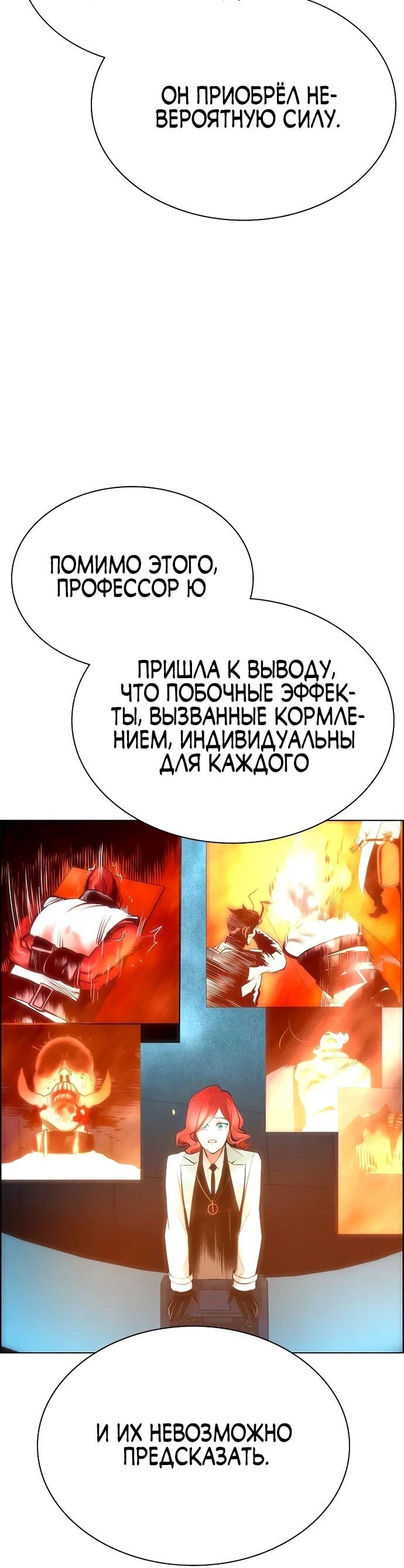 Манга Сок джунглей - Глава 181 Страница 70