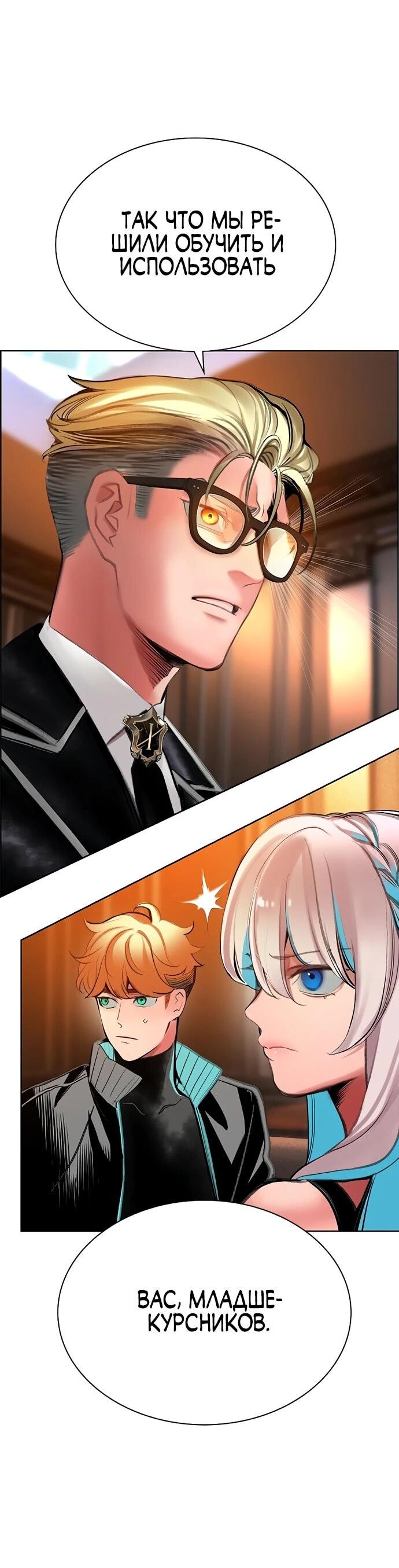 Манга Сок джунглей - Глава 181 Страница 41