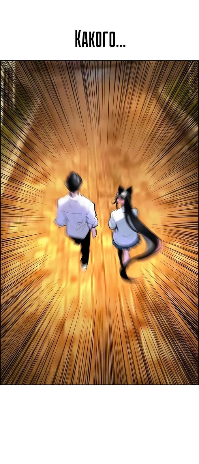 Манга Сок джунглей - Глава 181 Страница 82