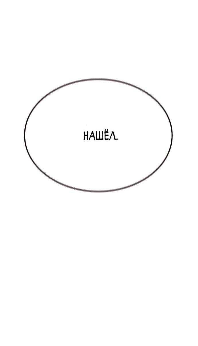 Манга Сок джунглей - Глава 181 Страница 83