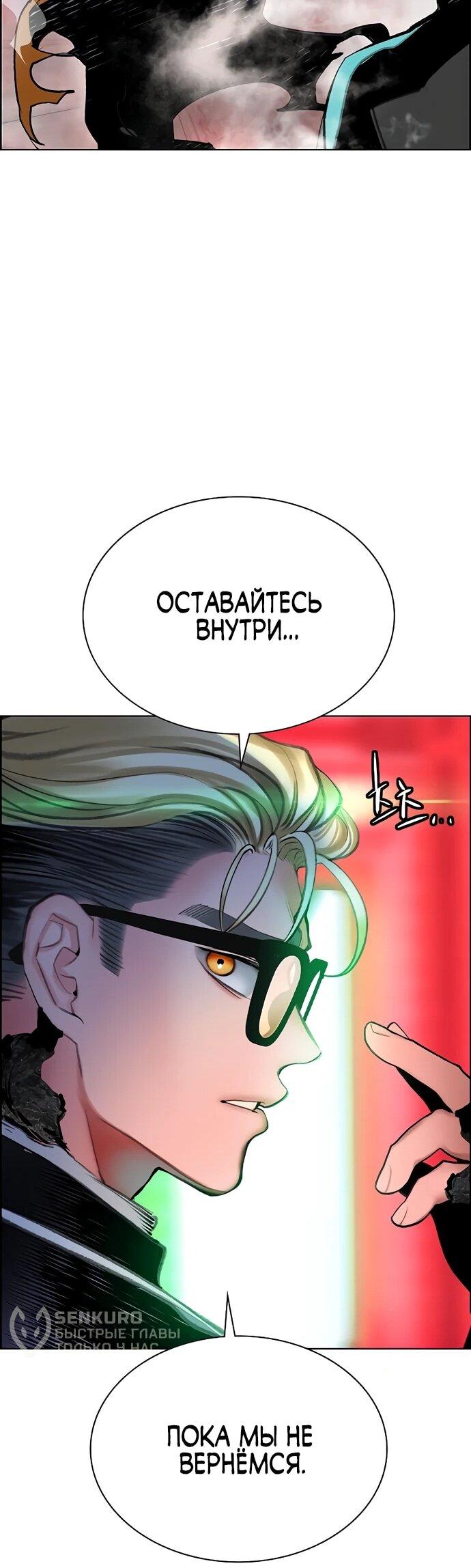 Манга Сок джунглей - Глава 181 Страница 15