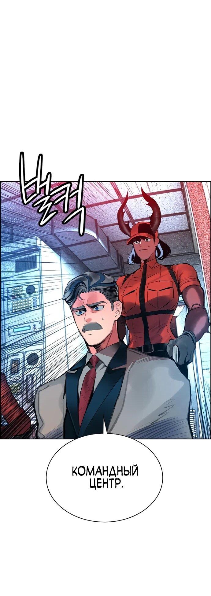 Манга Сок джунглей - Глава 181 Страница 60