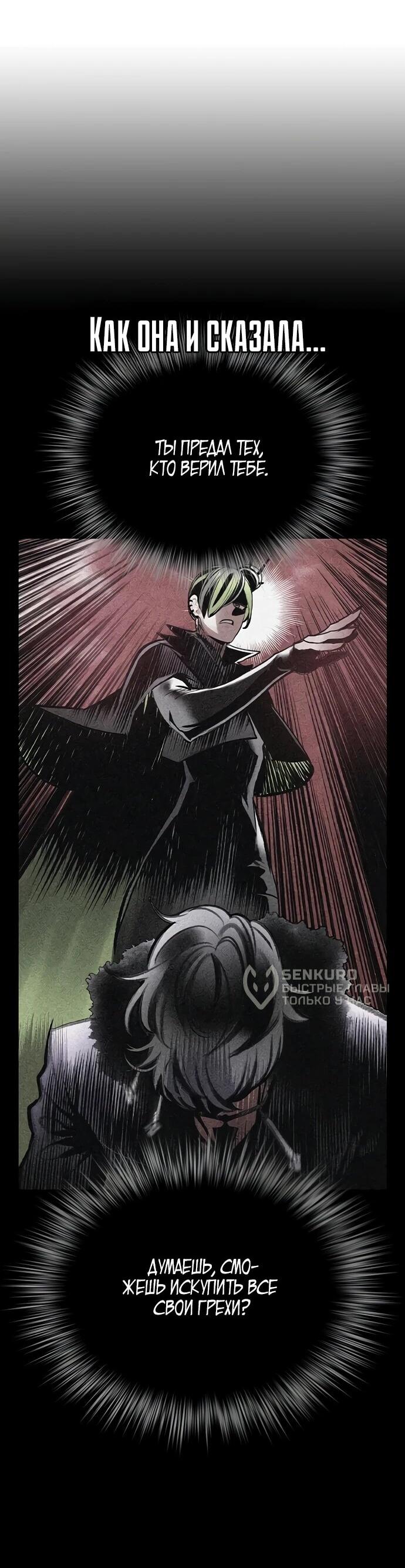 Манга Сок джунглей - Глава 181 Страница 26