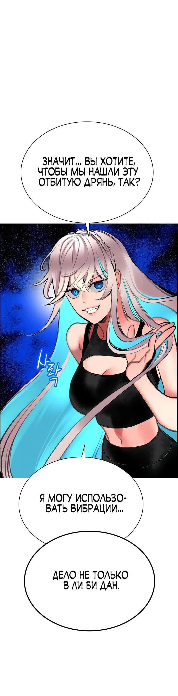 Манга Сок джунглей - Глава 181 Страница 37