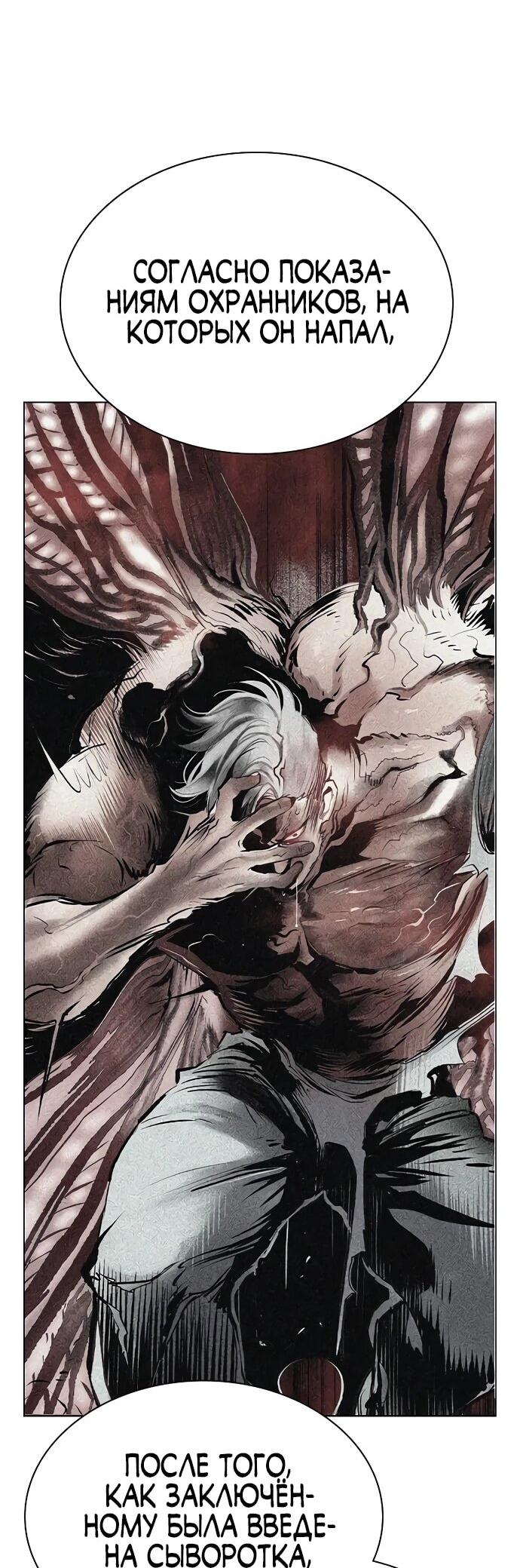 Манга Сок джунглей - Глава 181 Страница 69