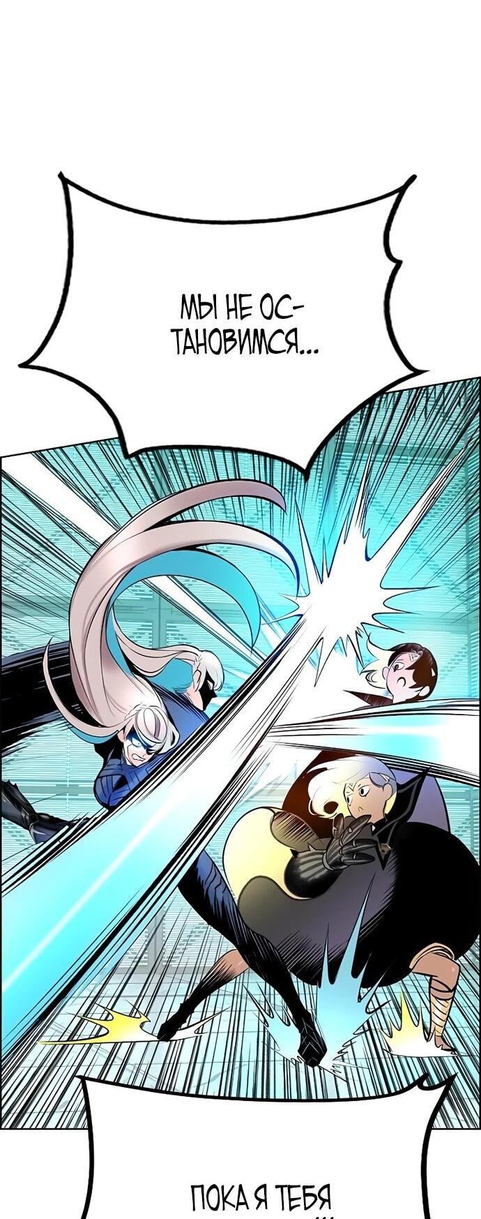 Манга Сок джунглей - Глава 181 Страница 10