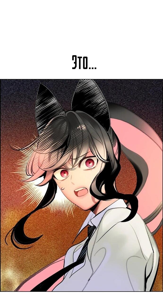 Манга Сок джунглей - Глава 181 Страница 87