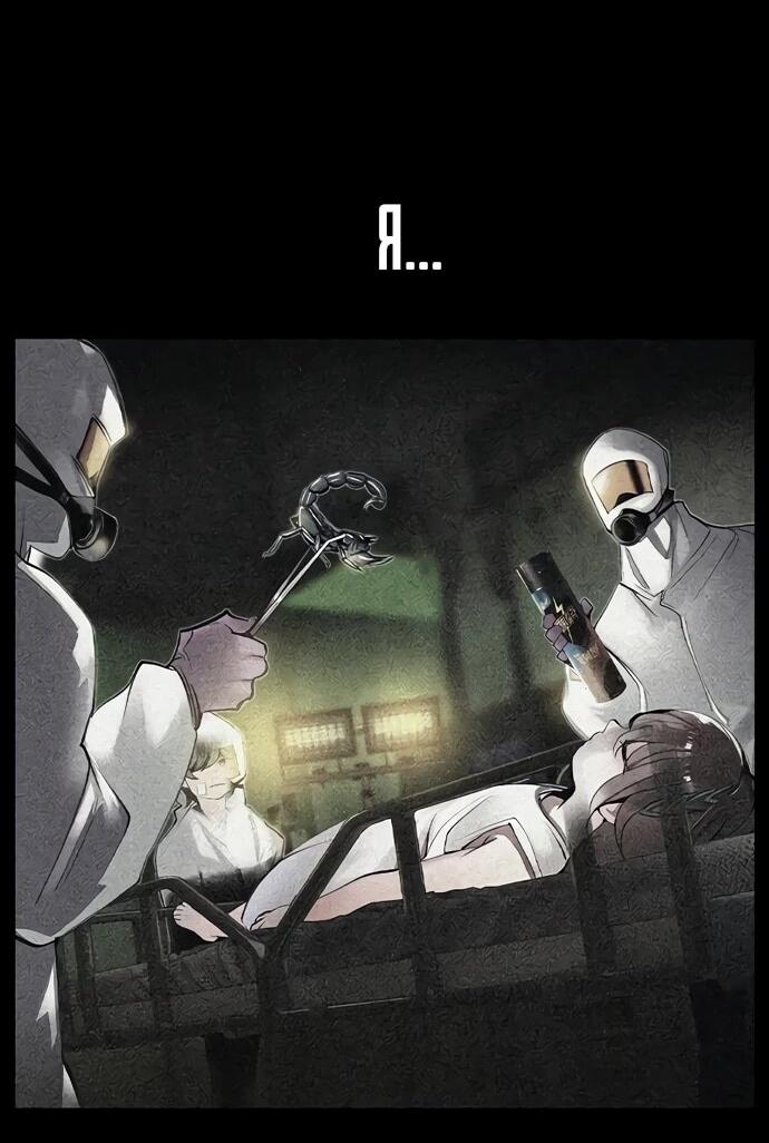 Манга Сок джунглей - Глава 181 Страница 27