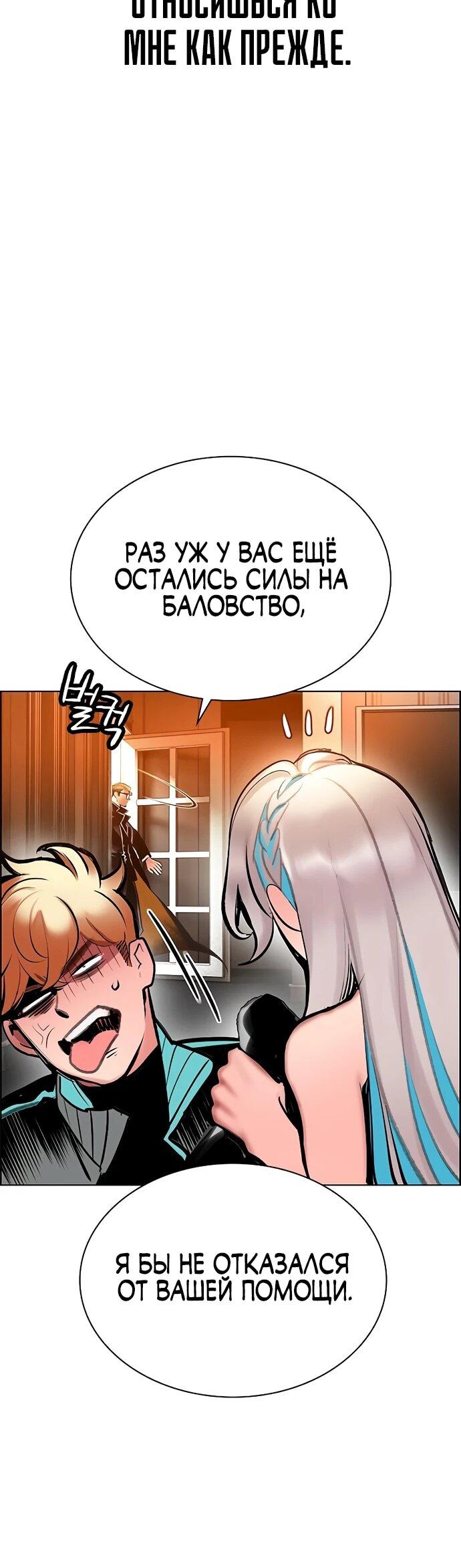 Манга Сок джунглей - Глава 181 Страница 29