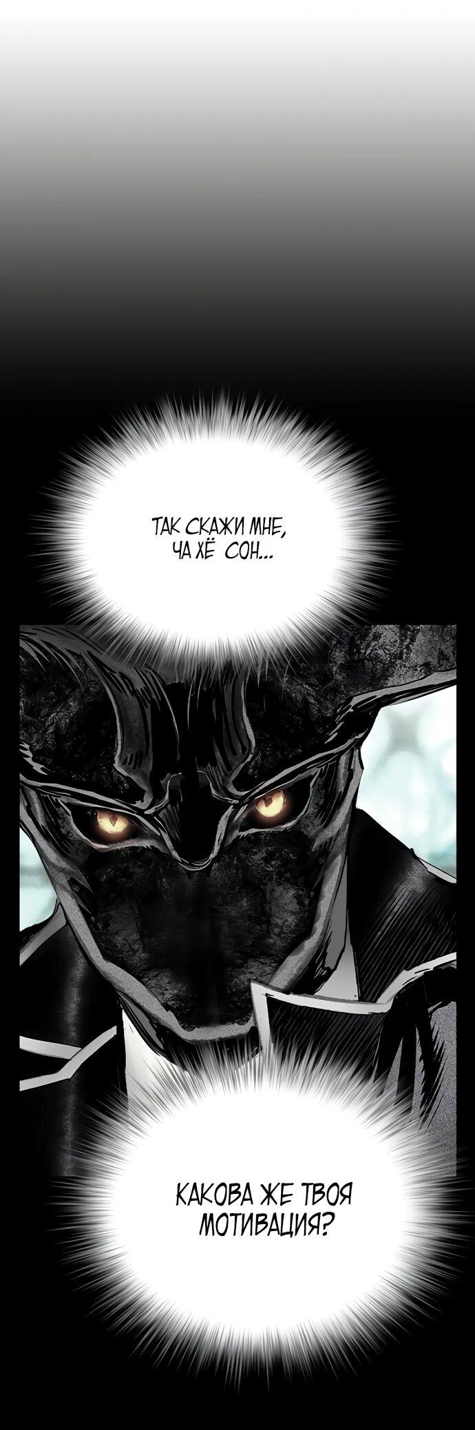 Манга Сок джунглей - Глава 181 Страница 49