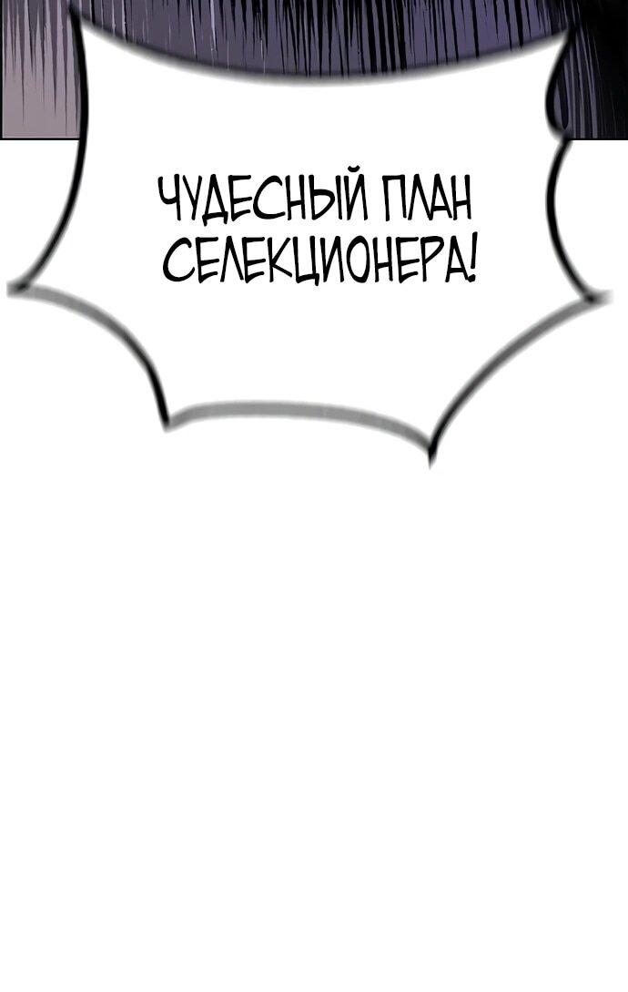 Манга Сок джунглей - Глава 185 Страница 77