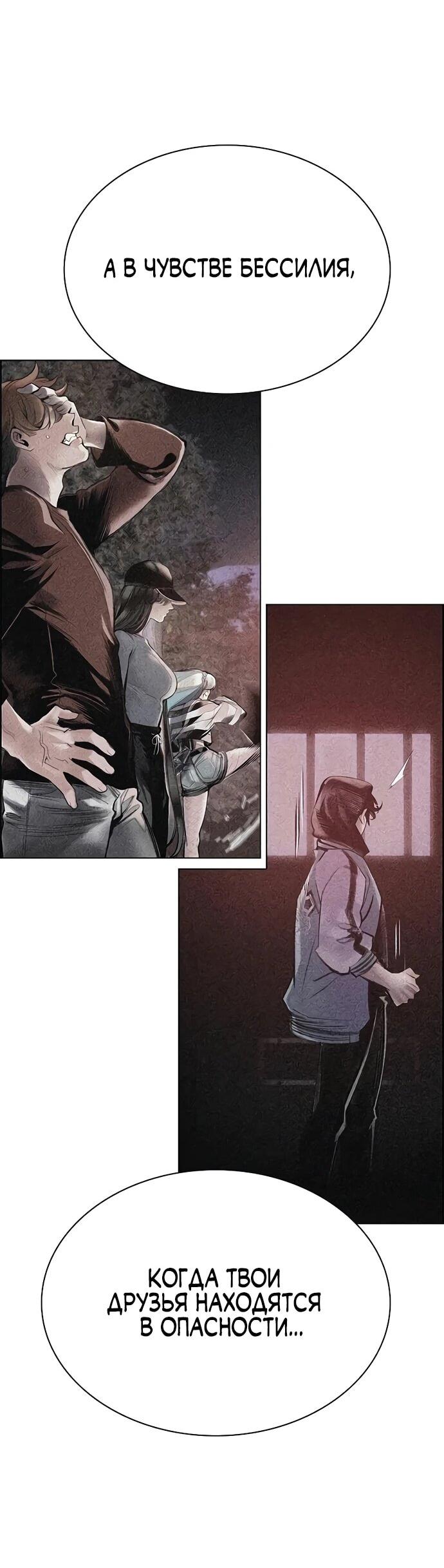 Манга Сок джунглей - Глава 185 Страница 60