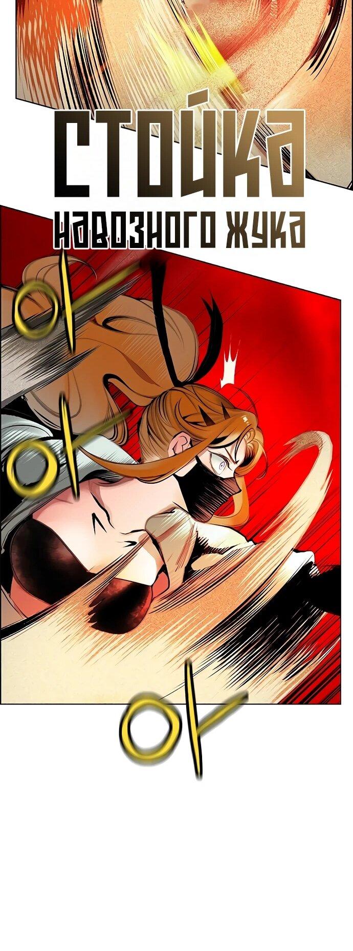 Манга Сок джунглей - Глава 185 Страница 18