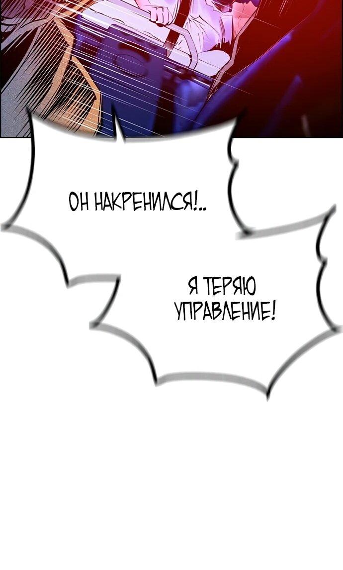 Манга Сок джунглей - Глава 185 Страница 47