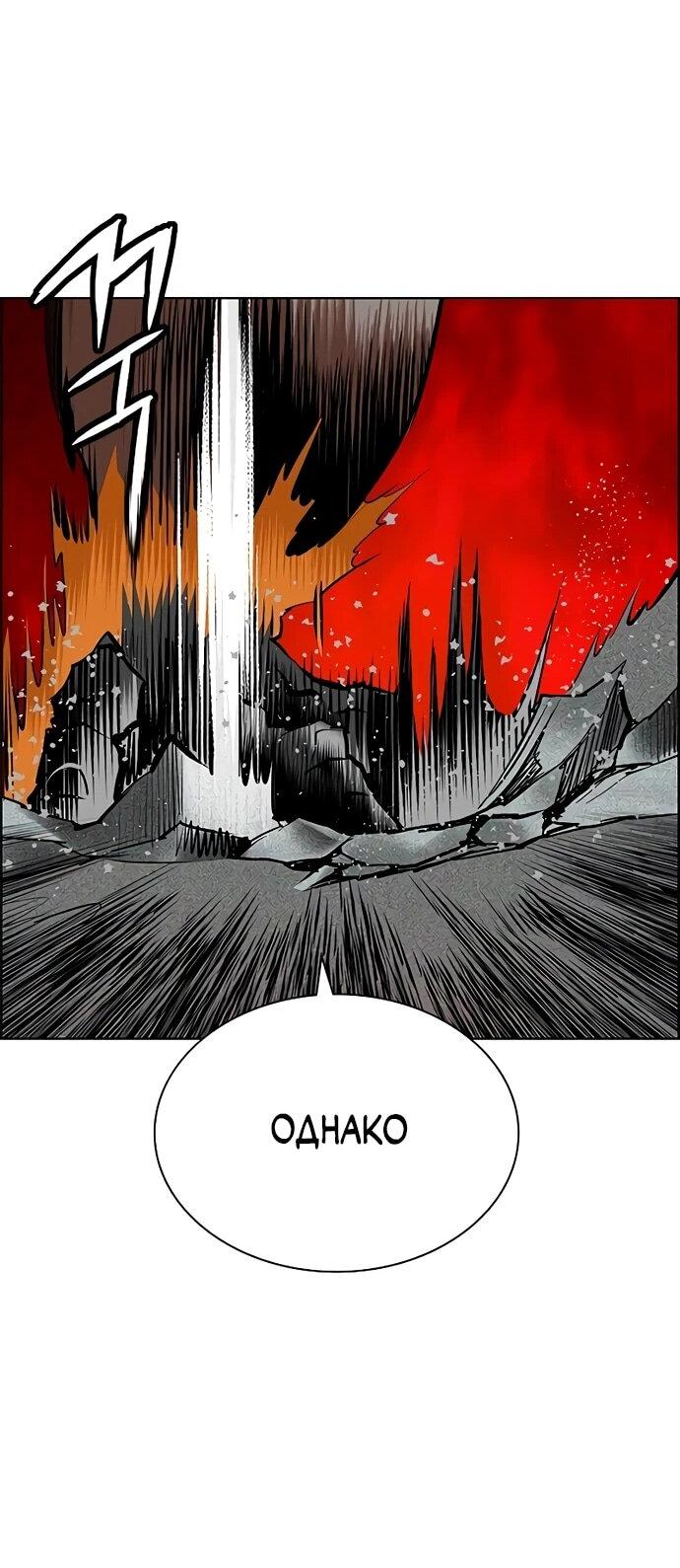 Манга Сок джунглей - Глава 185 Страница 55