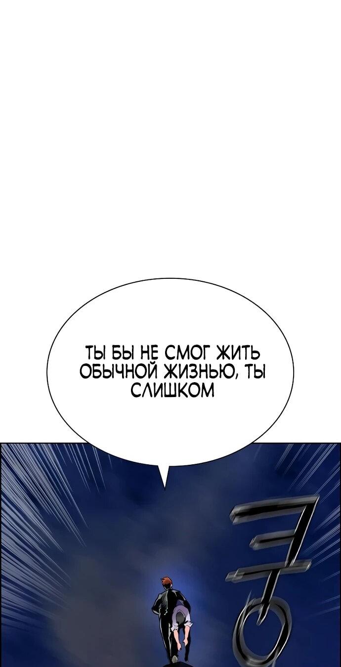 Манга Сок джунглей - Глава 185 Страница 3