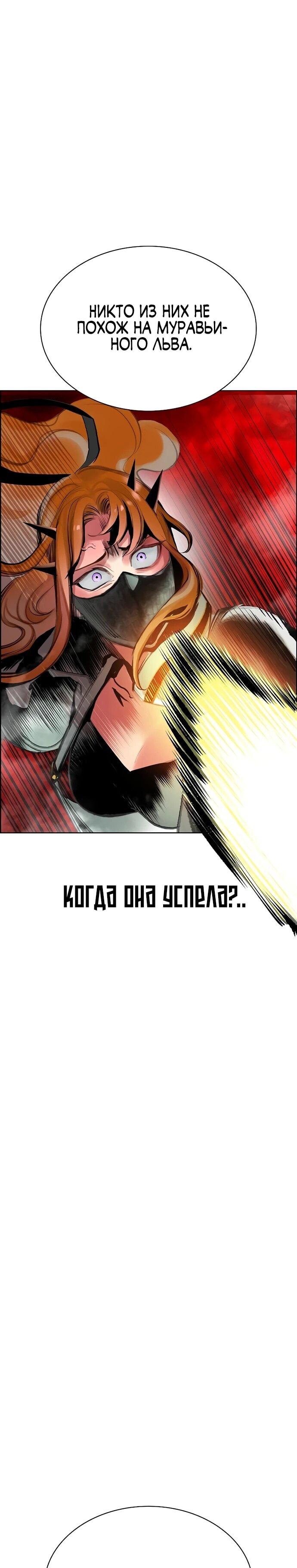 Манга Сок джунглей - Глава 185 Страница 13