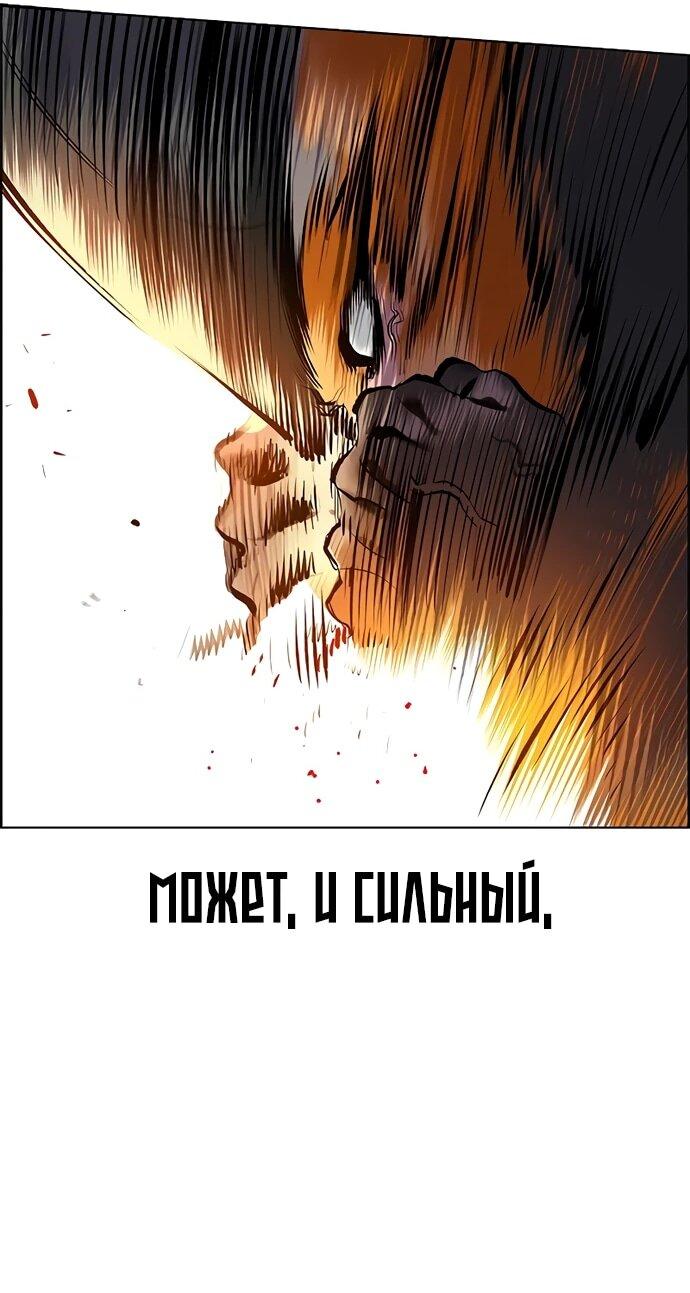 Манга Сок джунглей - Глава 185 Страница 67