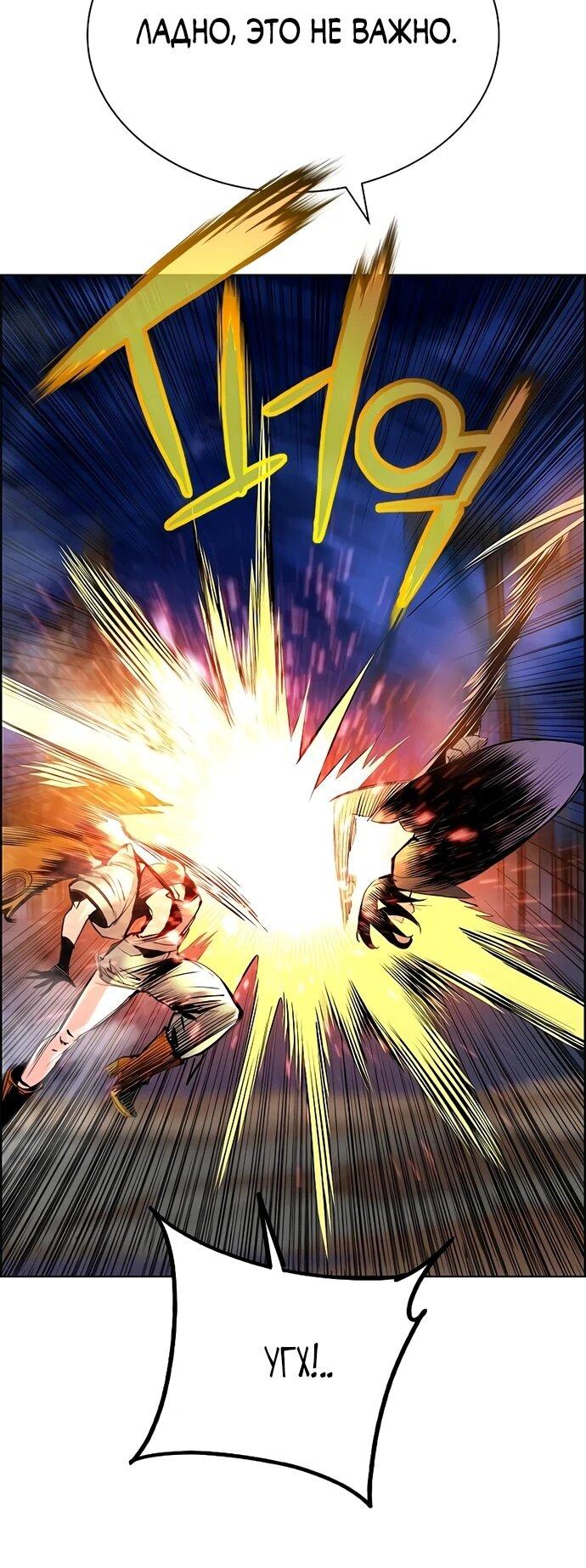 Манга Сок джунглей - Глава 185 Страница 14