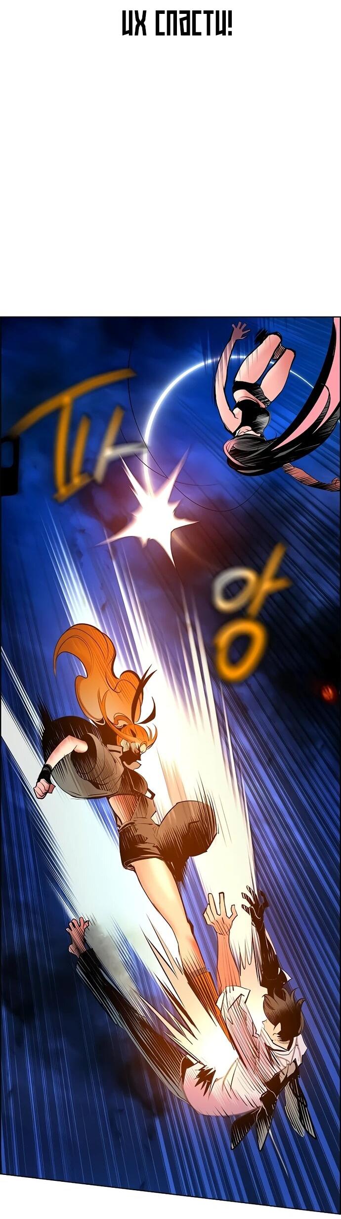 Манга Сок джунглей - Глава 185 Страница 90