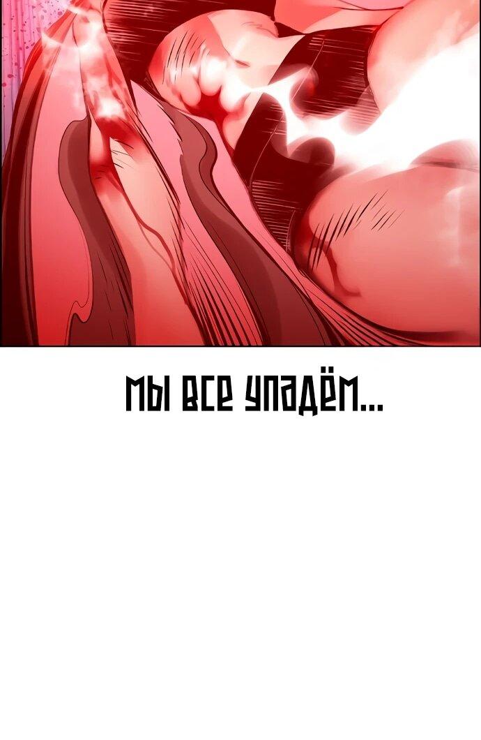 Манга Сок джунглей - Глава 185 Страница 87