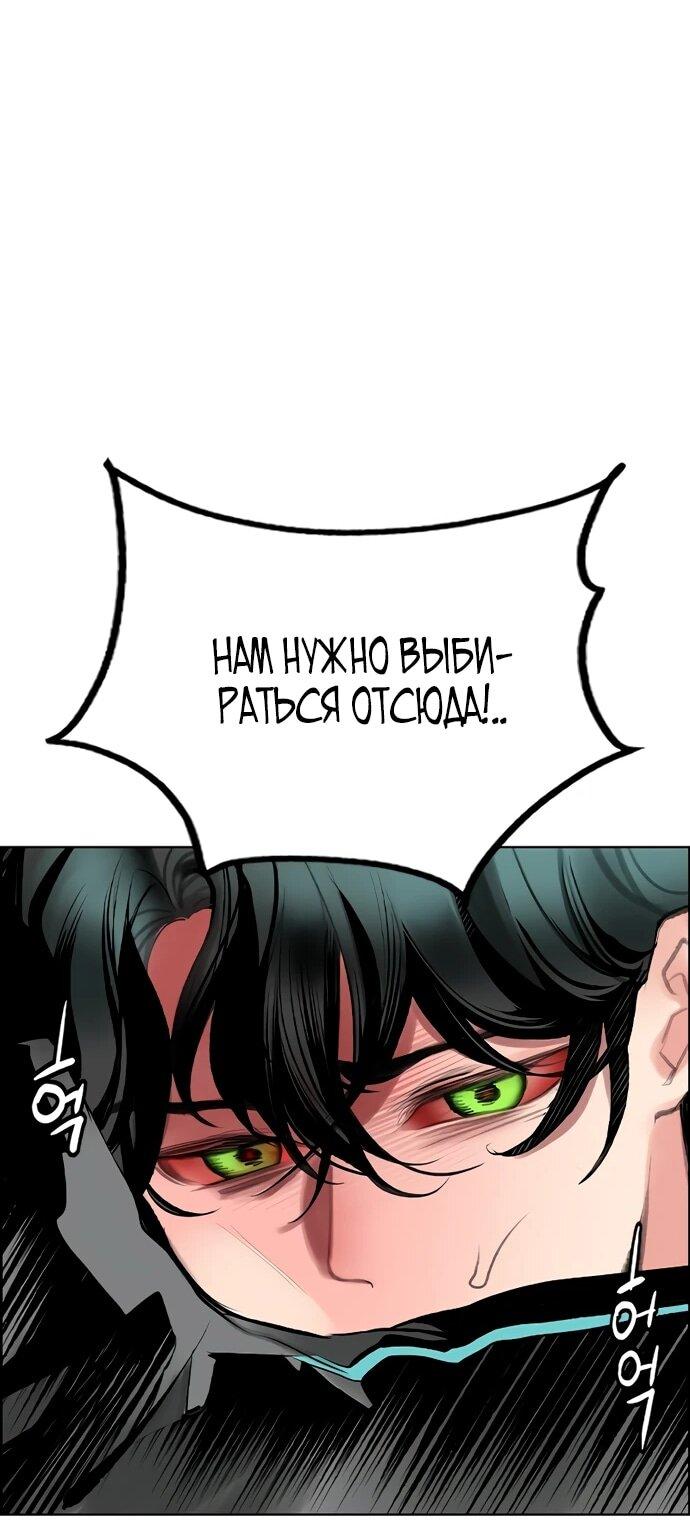 Манга Сок джунглей - Глава 185 Страница 26