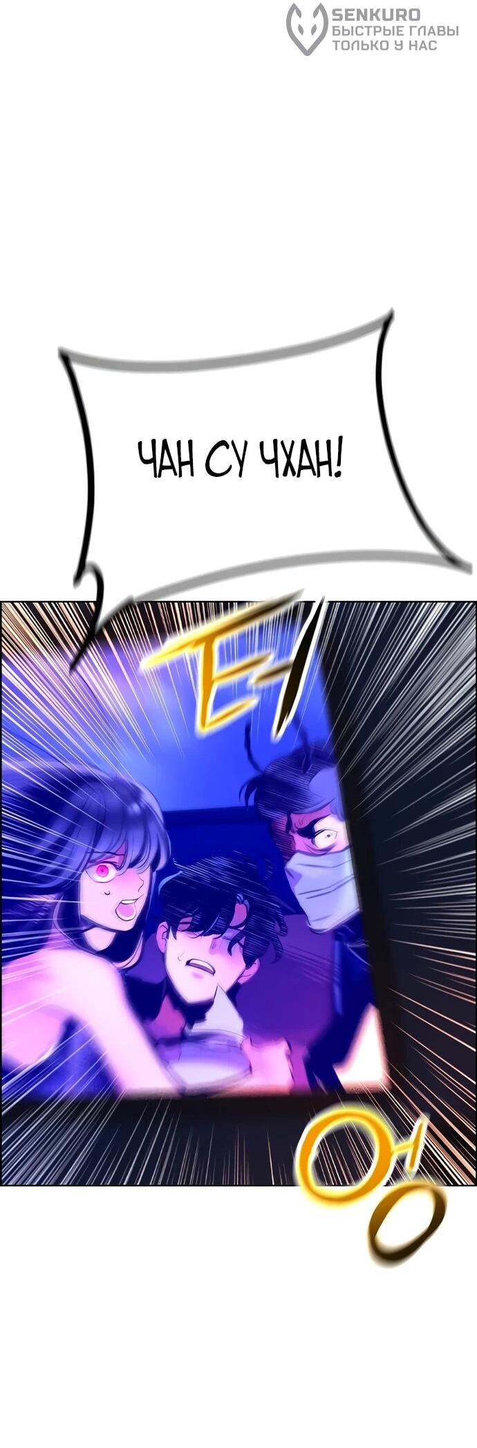 Манга Сок джунглей - Глава 185 Страница 81