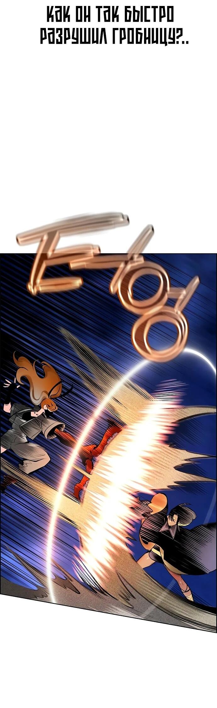 Манга Сок джунглей - Глава 185 Страница 31